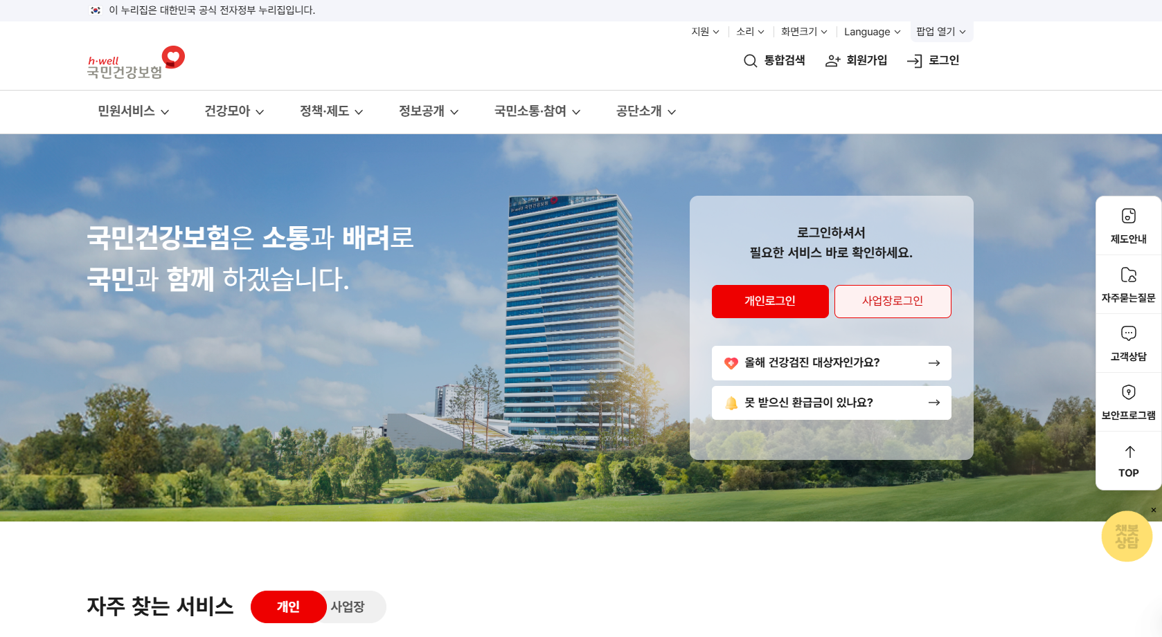 직장 건강보험 피부양자 등록방법,서류 안내