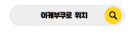 도쿄 여행 꿀팁