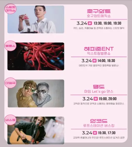 경주벚꽃축제 프로그램_3