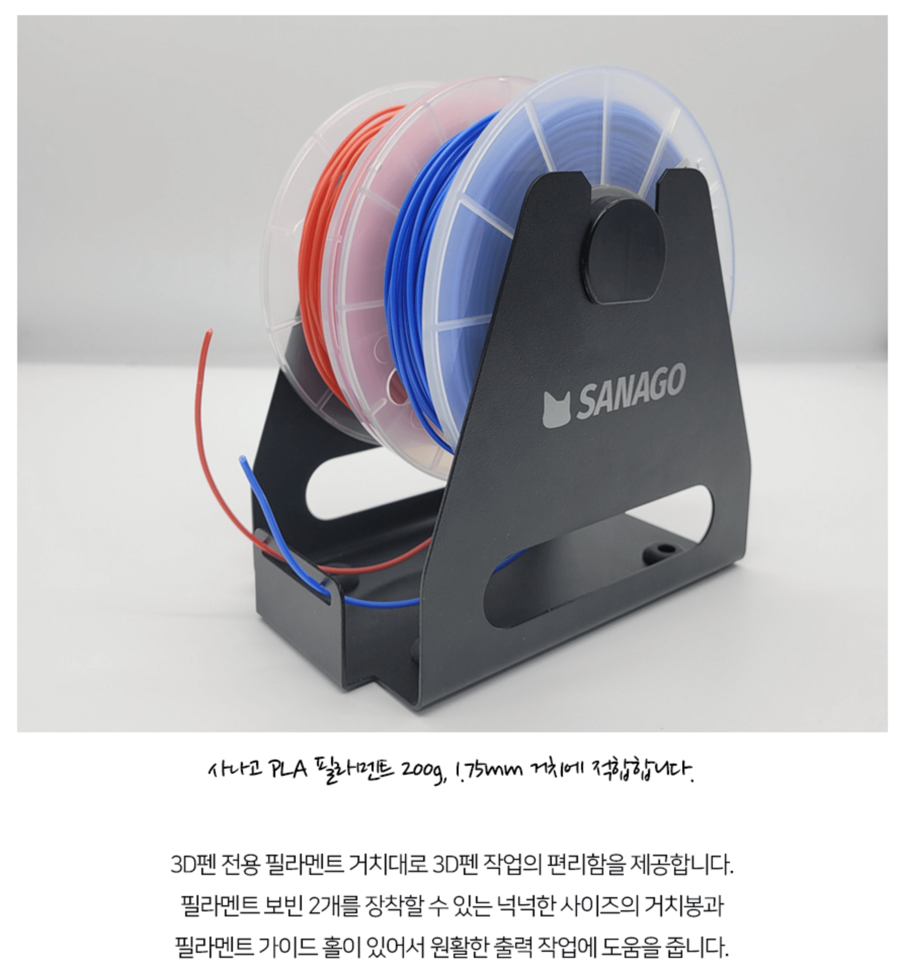 거치대 장점