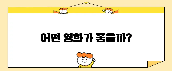 애플tv 영화 추천 10편