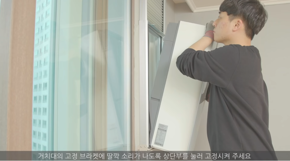 에어컨 고정하기