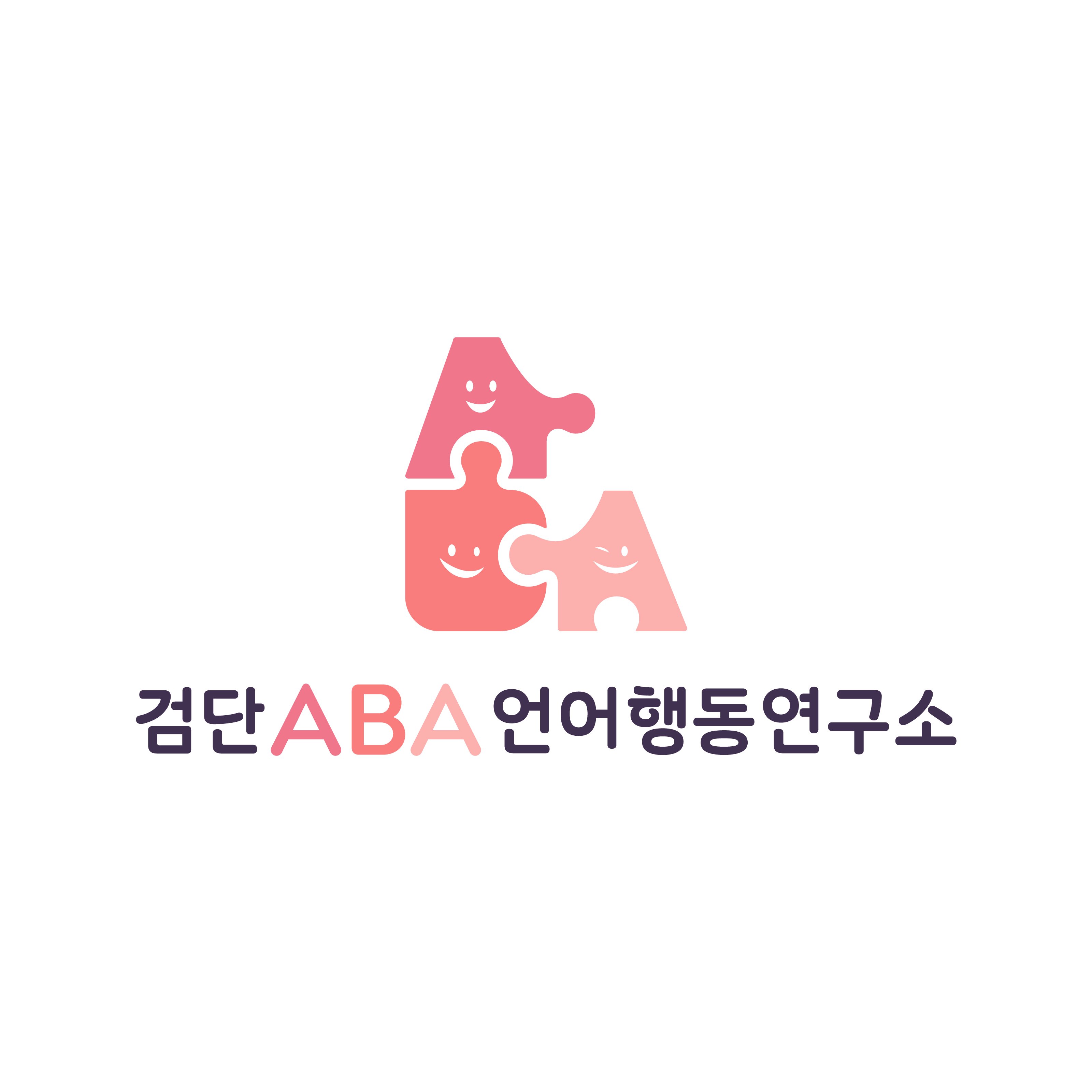 발달장애치료