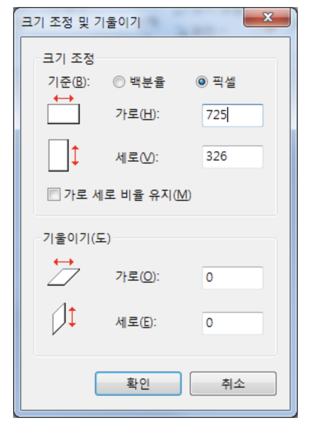 사진 용량 줄이는 법