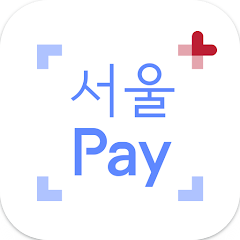 서울페이플러스, 서울페이, 서울사랑상품권