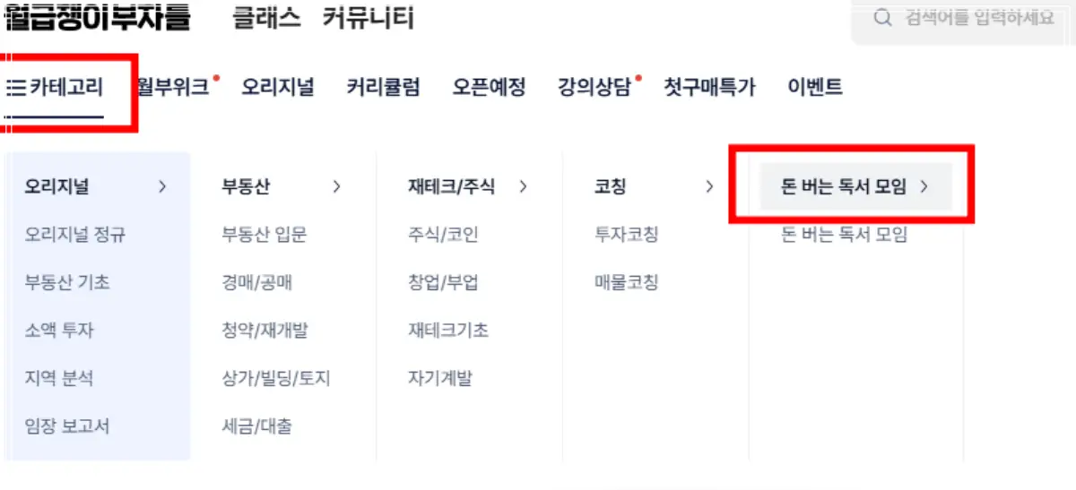 수강신청-진입-화면-캡처