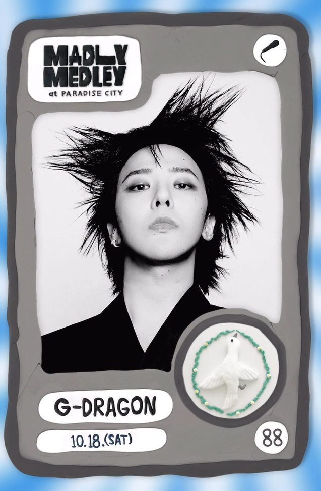 매들리 메들리 예매 2025 라인업 지디 태연 타임테이블