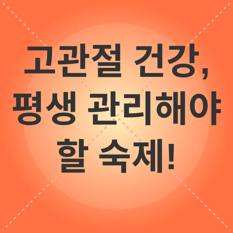 고관절 스트레칭_3