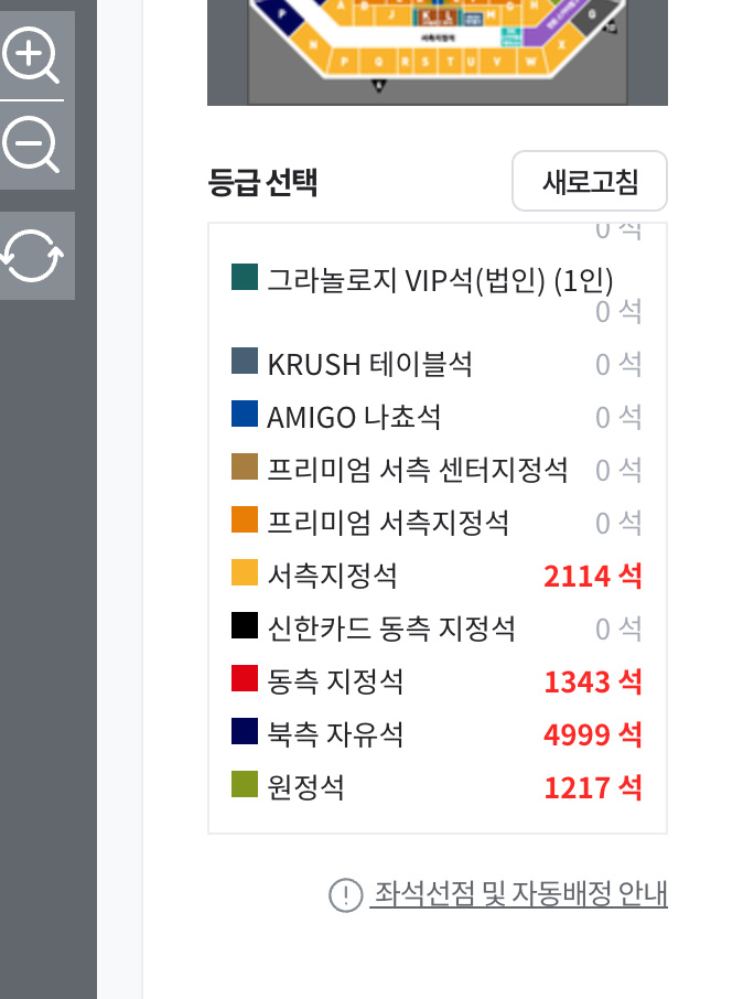 등급 선택화면