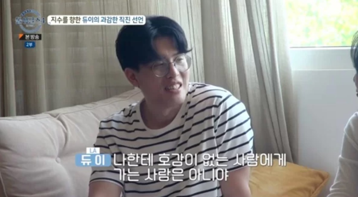 돌싱글즈4 지역