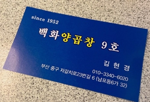 명함