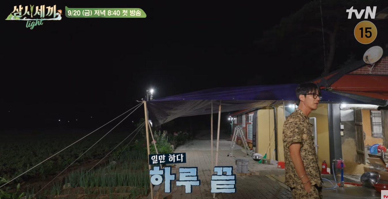 삼시세끼-어촌편-시즌-6-임영웅-방송시간-다시보기