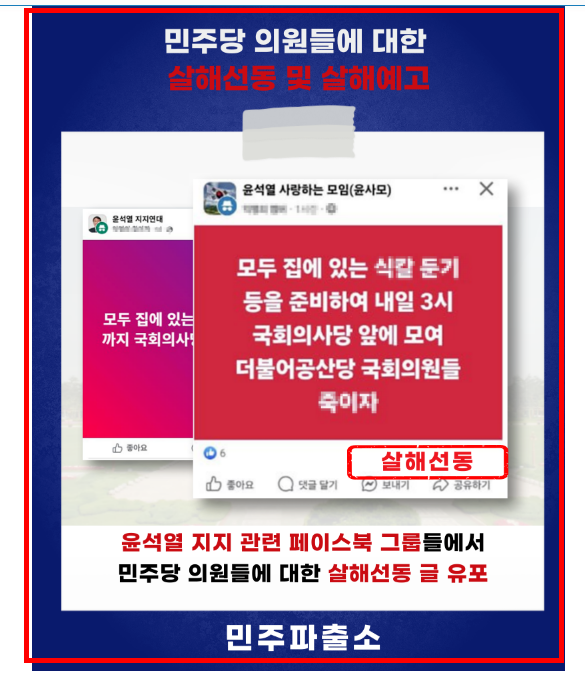 민주파출소 홈페이지 신고방법