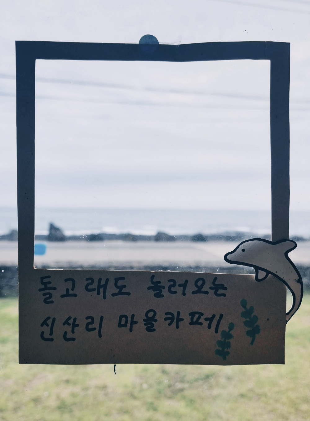 올레3코스 신산리 마을카페의 작은 소품