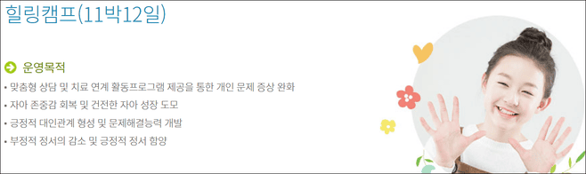 청소년치료재활센터