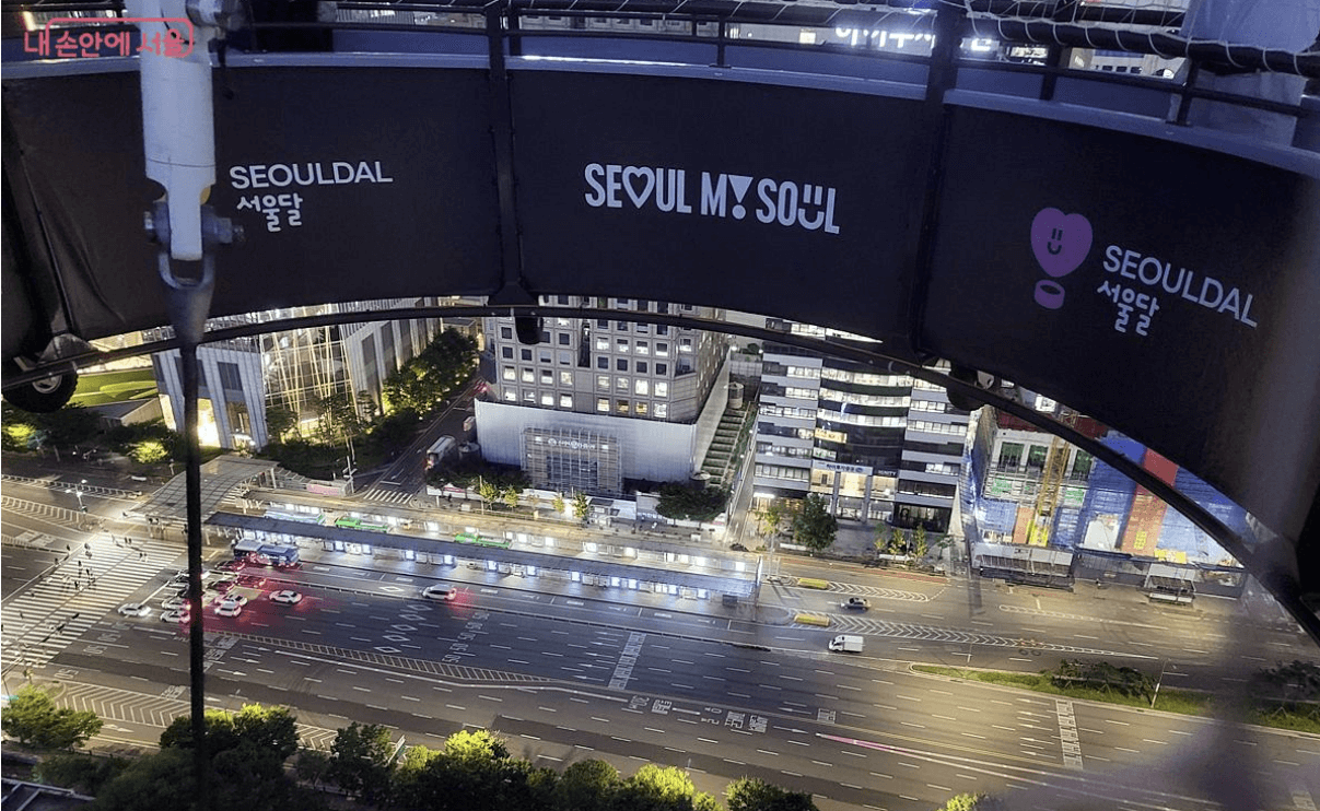서울달 여의도