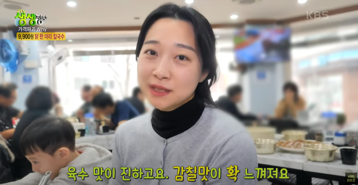 닭한마리칼국수 진한 국물