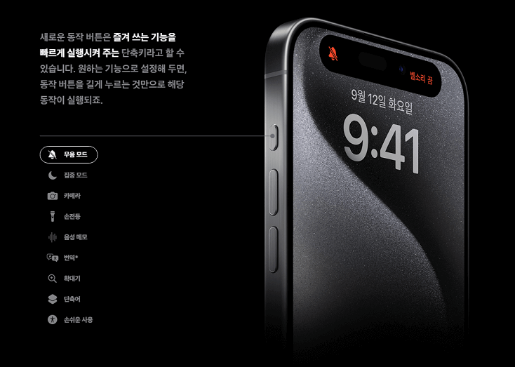 애플 아이폰15 출시일 사전예약