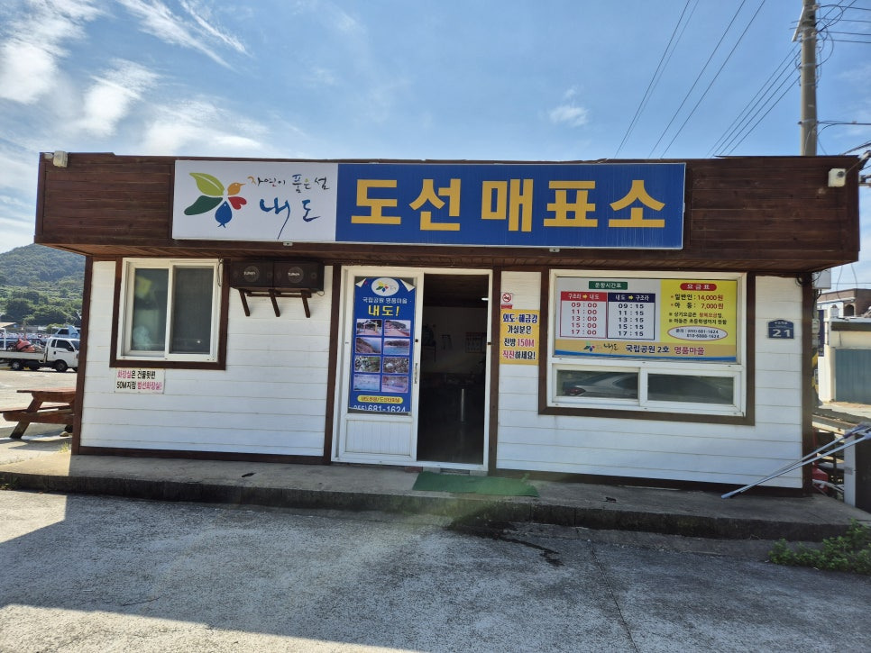 매표소