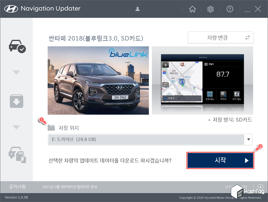 업데이트 데이터 다운로드 시작