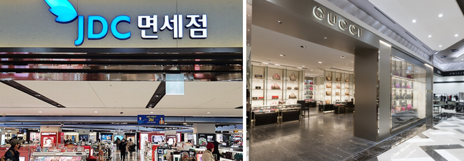 제주공항 JDC 면세점과 롯데 면세점 사진