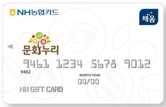 문화누리카드 홈페이지