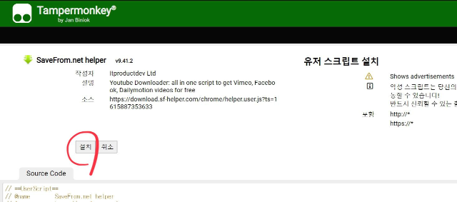 유튜브 영상 다운로드 하는 법(3초 만에)