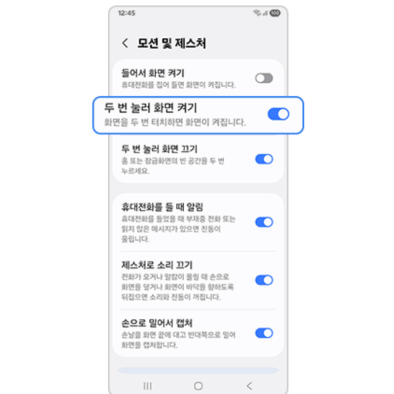 갤럭시 근접센서 오작동 오류 해결방법