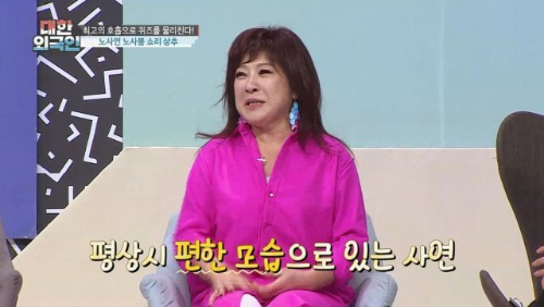 노사연 아버지