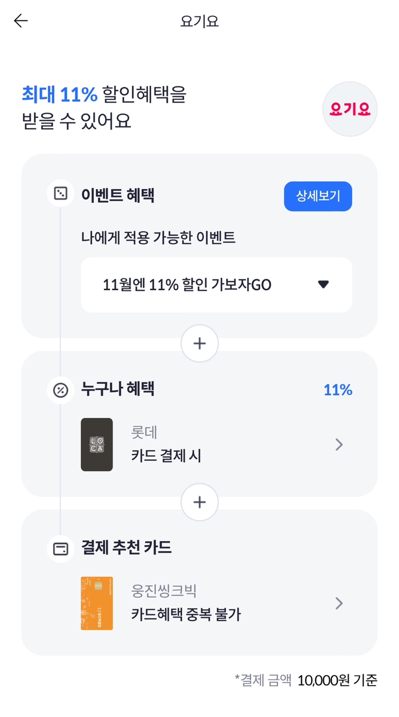 더쎈카드