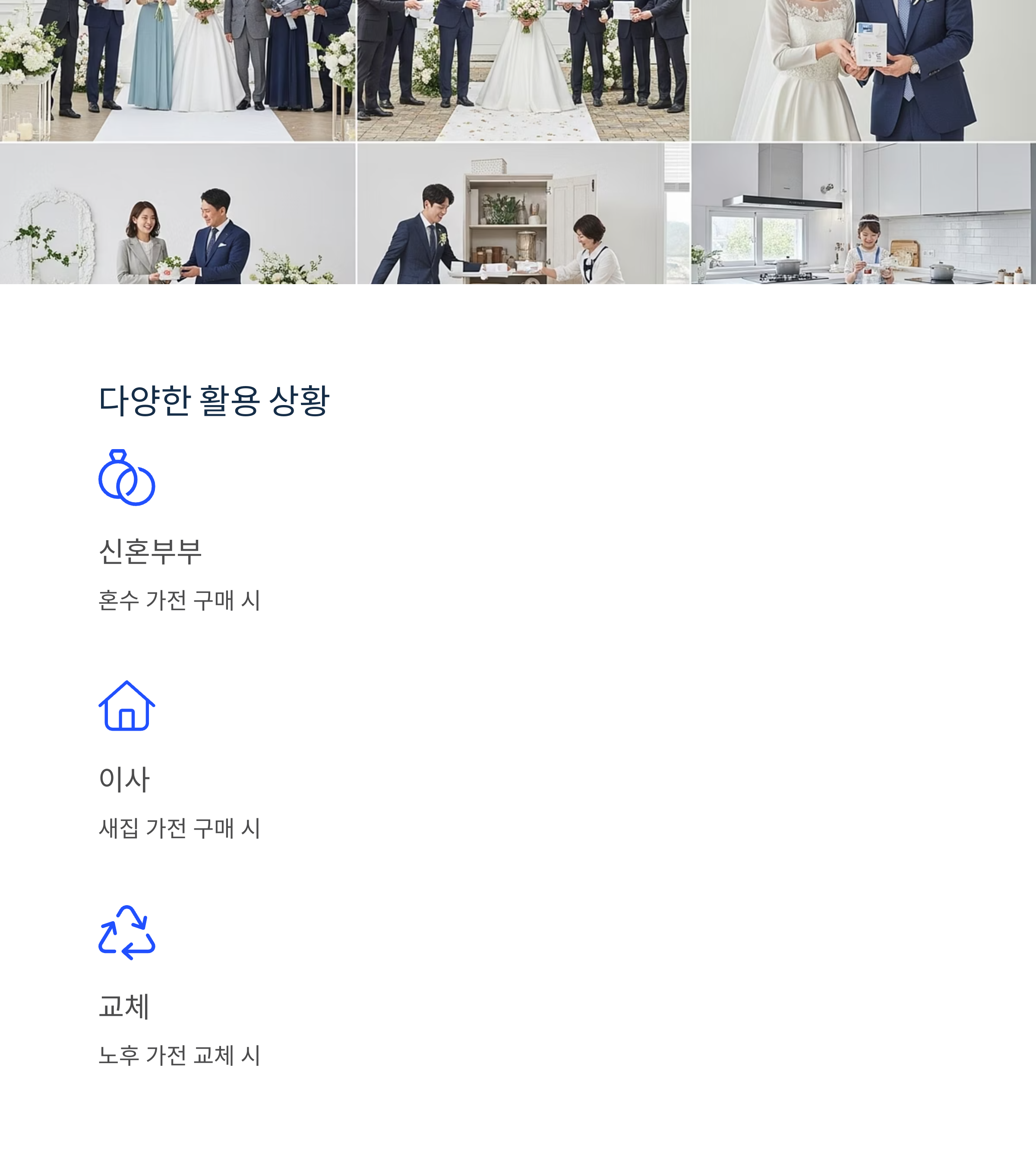 다양한 활용 상황