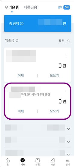 우리은행외화통장