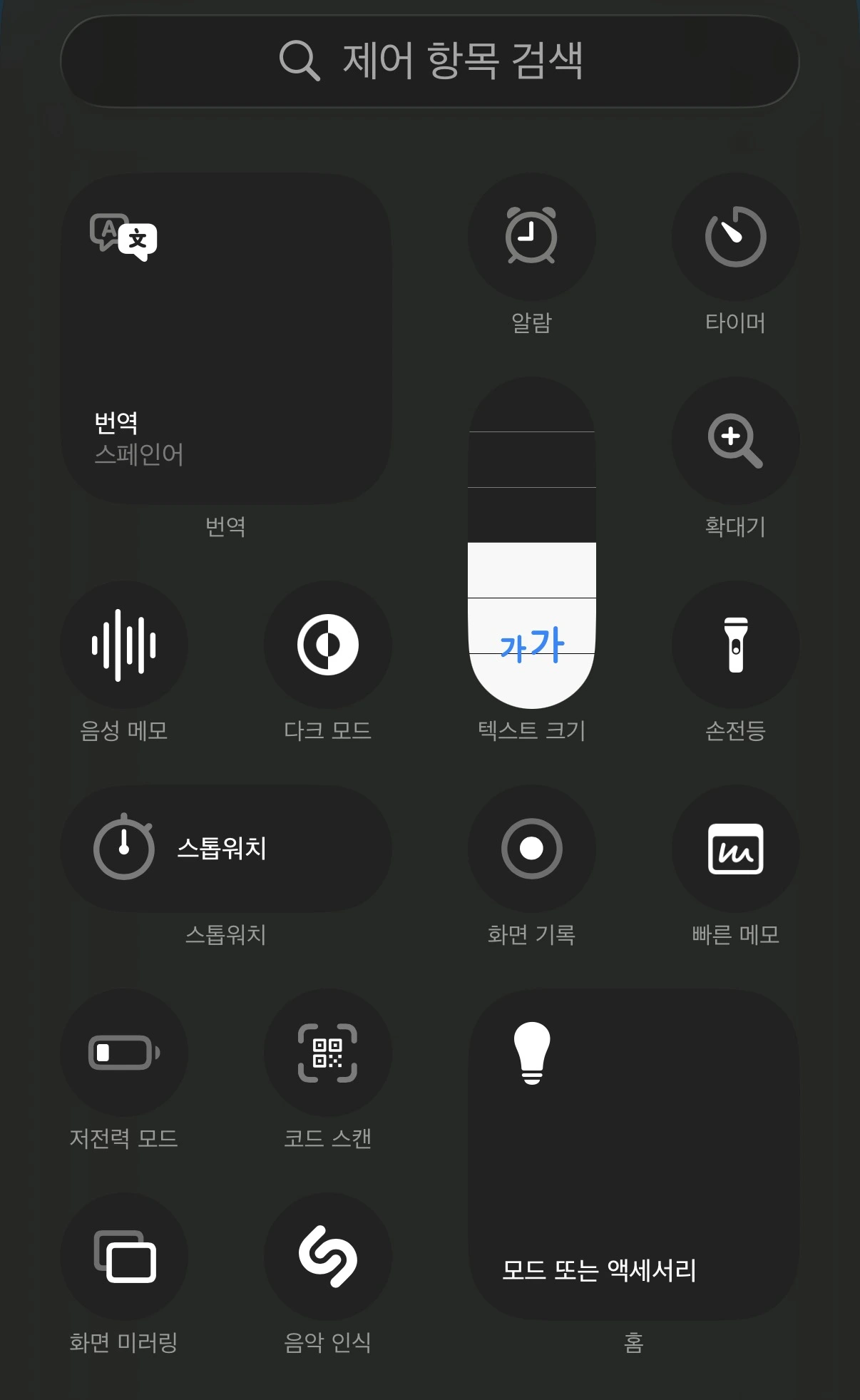 아이폰 화면 녹화 안될때 해결 (제어센터, 화면기록, 설정방법)