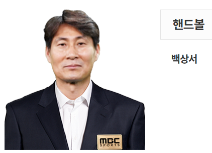 2024 파리 올림픽 MBC 생중계 일정 (해설위원·캐스터·라이브 보기)