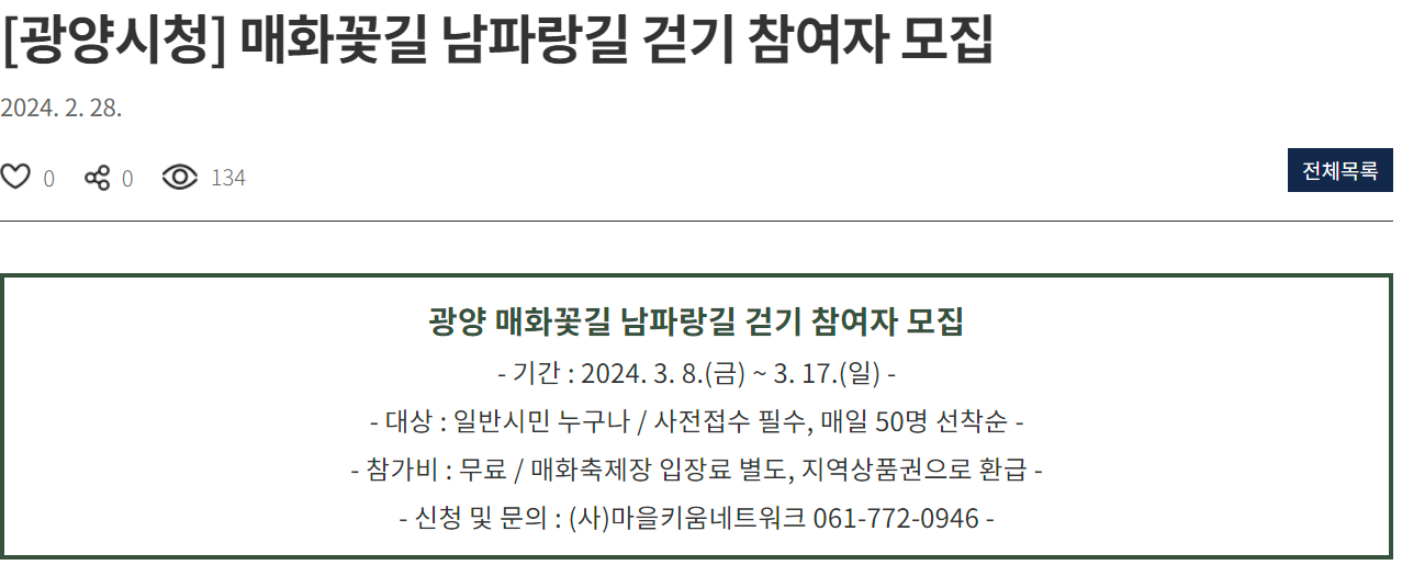 3월꽃축제
