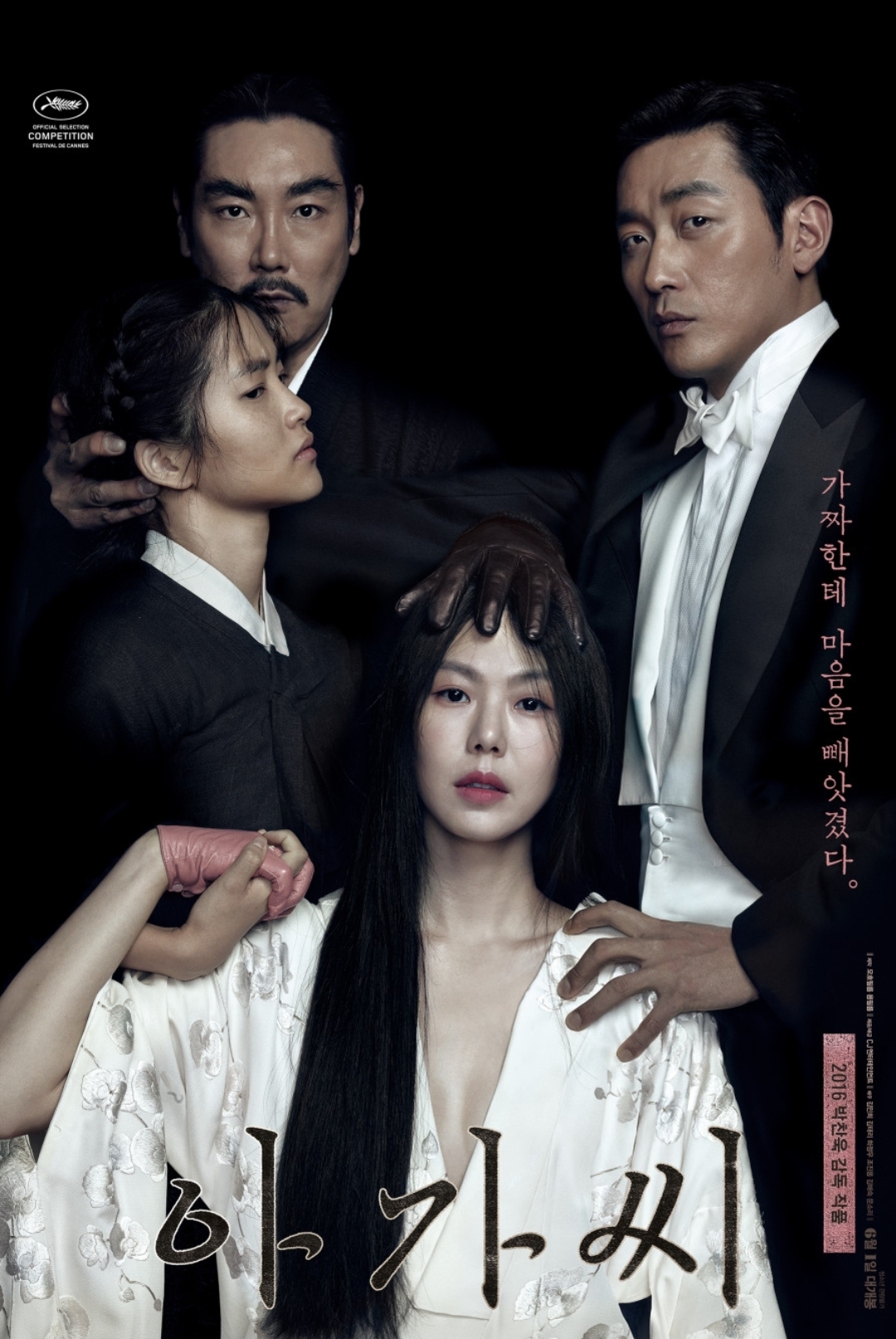 아가씨, &ldquo;속이려고 들어갔는데&hellip; 마음이 먼저 흔들렸습니다.&rdquo; 끝까지 눈을 못 떼게 만드는 심리 게임입니다.