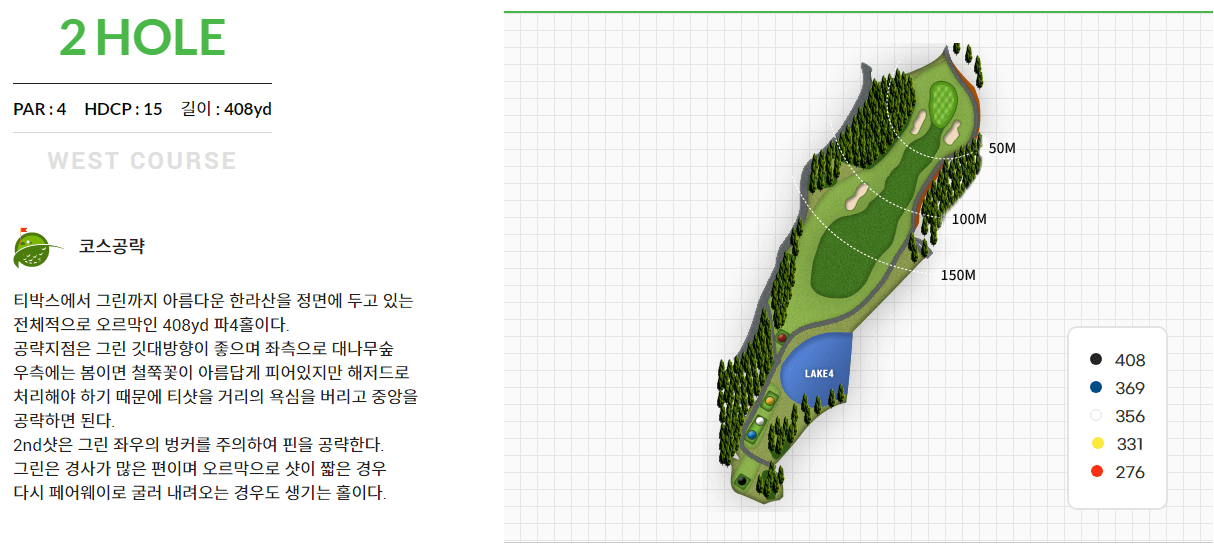 사이프러스 골프앤리조트 서코스 2