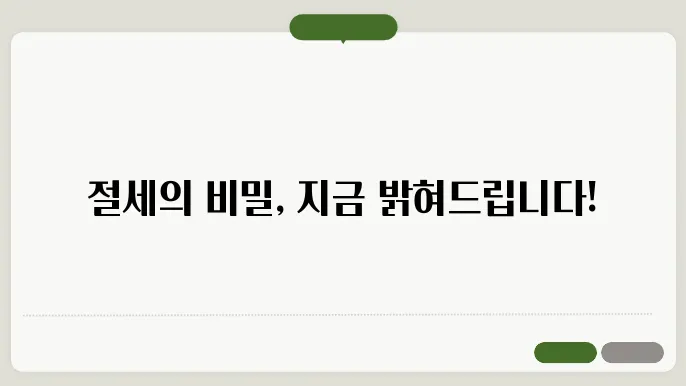 서울 용산구 서빙고동 세무사 추천, 법인 및 개인 절세 상담