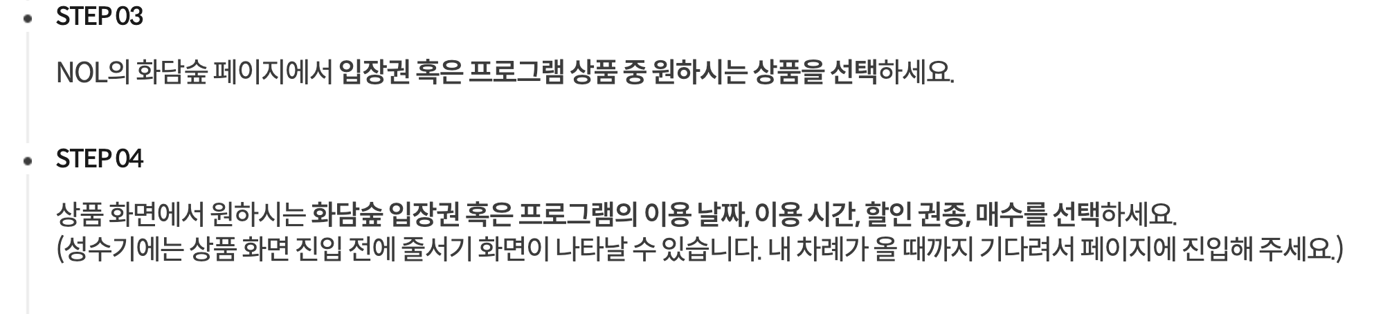 화담숲-예약방법-후기-화담숲모노레일-화담숲후기-화담숲온라인예매