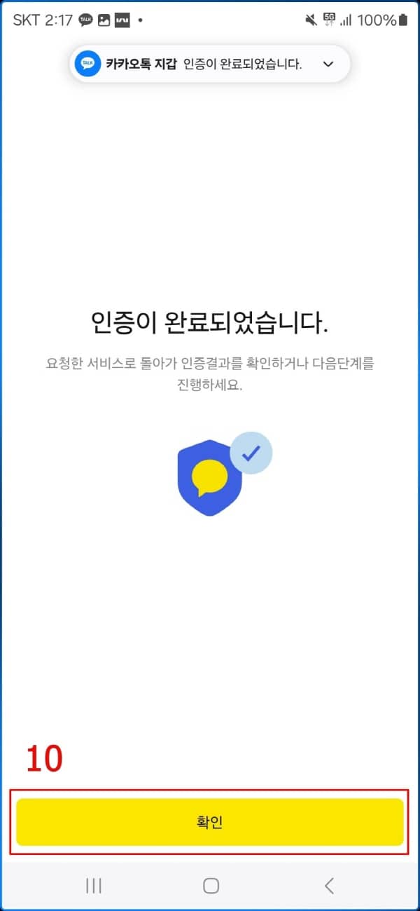 주민등록등본 인터넷 발급