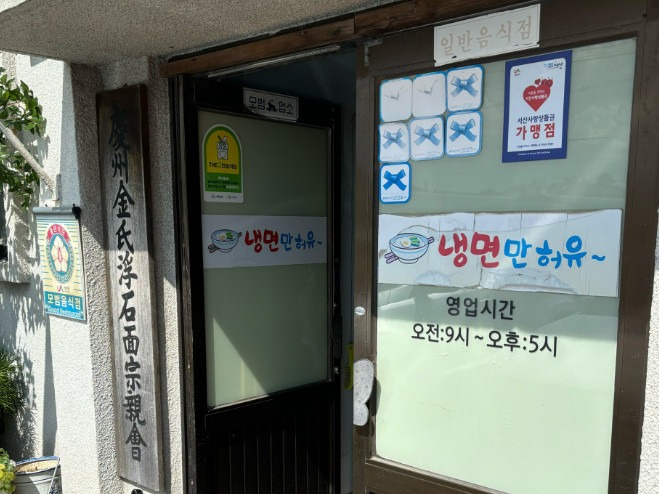 냉면만허유 전현무계획2