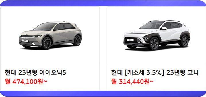 신차 장기렌터카 가격비교 및 장기렌트카 가격표 - KB차차차