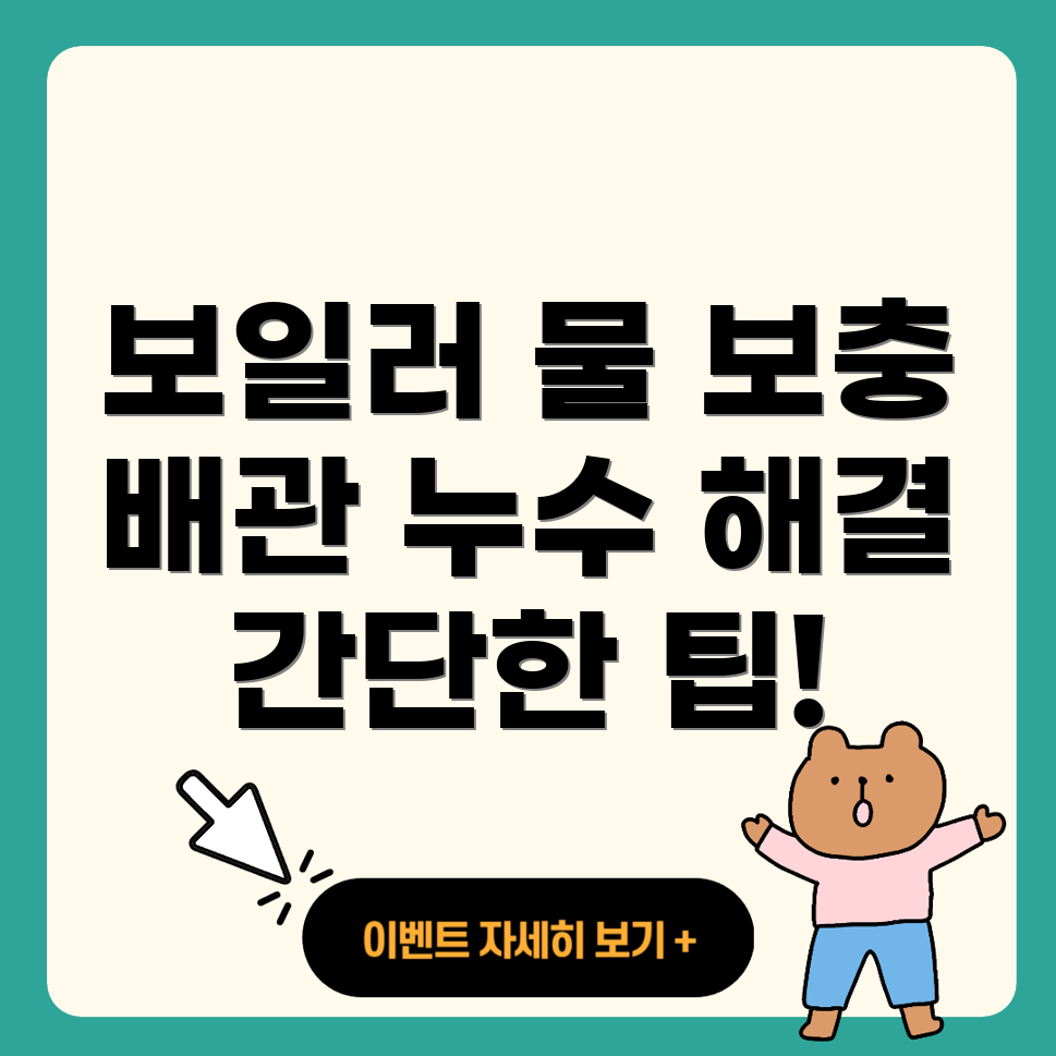 대성 셀틱 보일러