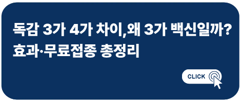 독감접종후샤워