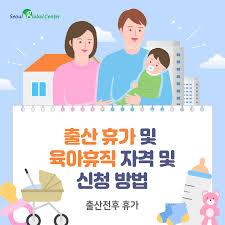  육아휴직 급여 신청&amp;#44; 2025 육아휴직 개편 내용