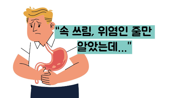 장상피화생이란
