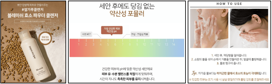 효소 파우더 약산성 클렌져와 사용법