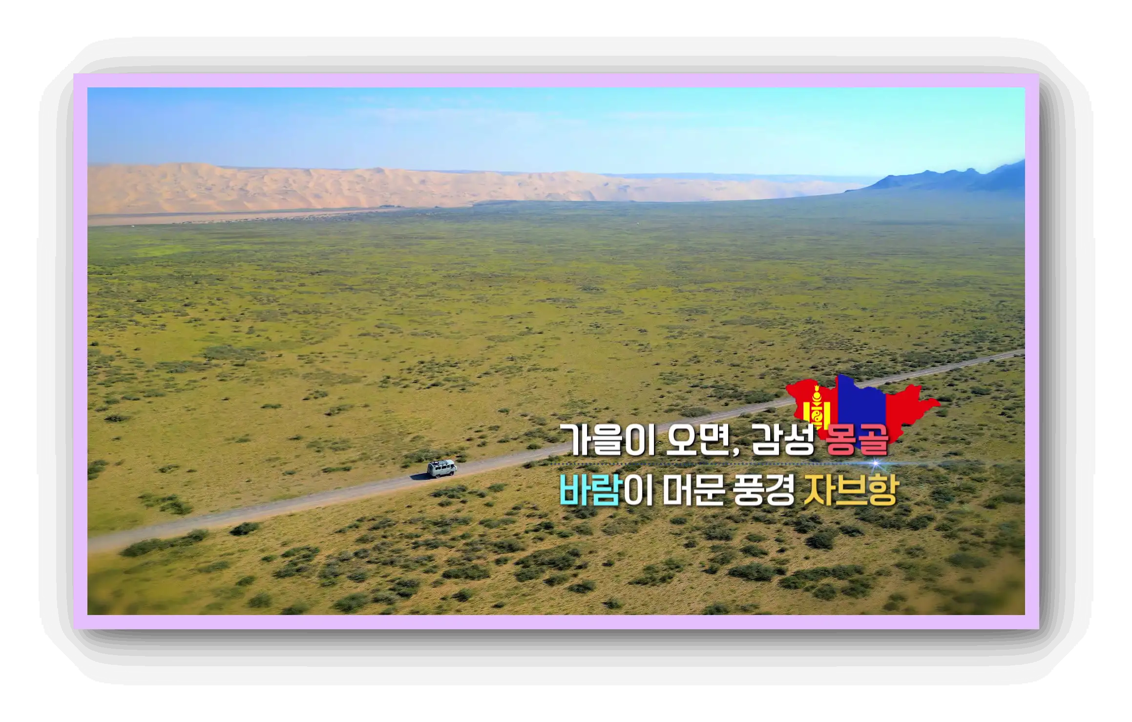 세계테마기행 재방송