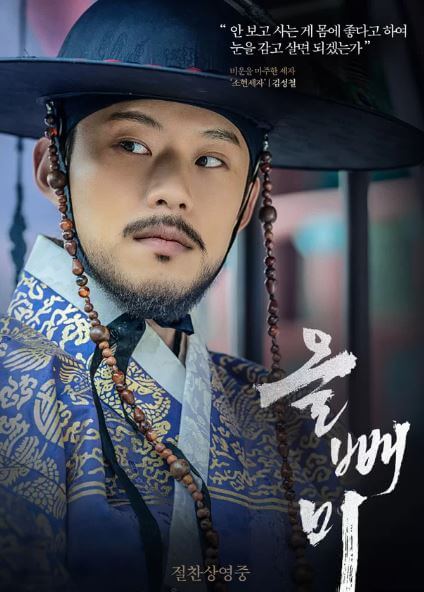 올빼미 영화 리뷰 소현세자의 죽음 줄거리 역사적 사실의 차이점 정리