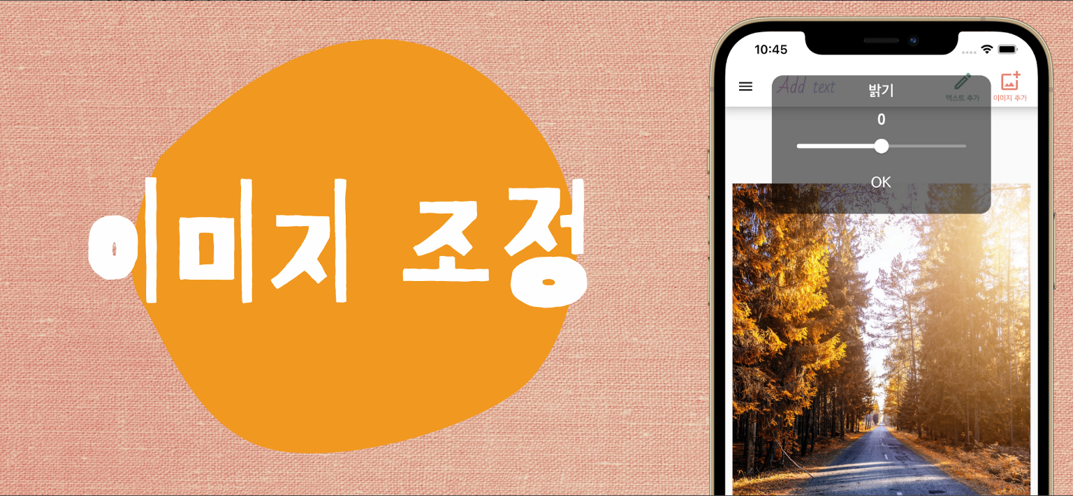 이미지에 텍스트를 추가하기. 사진에 글씨 쓰기